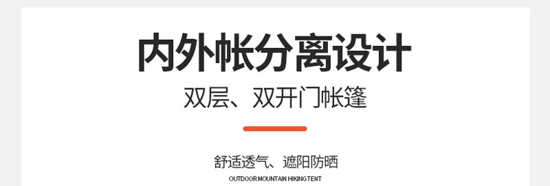 登山徒步精东视频污在线观看